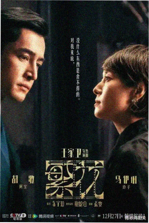 圣城争锋篇漫画封面
