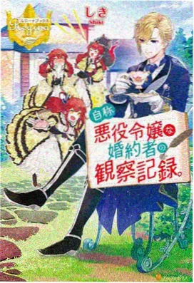 气运之争漫画封面